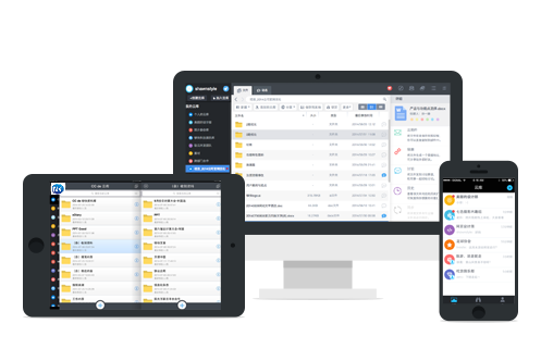 PC、手机、Pad多终端，移动办公随时随地